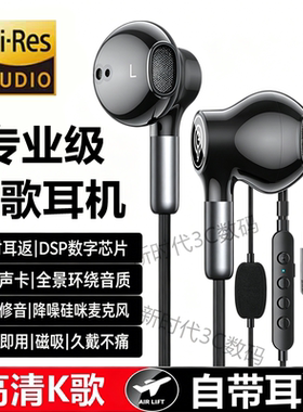 适用Meizu/魅族22 21 20 Note16 PRO唱歌全民K歌耳返游戏有线耳机