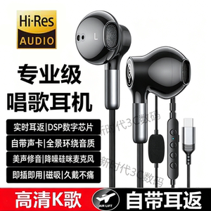 适用iPhone苹果17 16 15 Pro唱歌max全民K歌耳返声卡游戏有线耳机