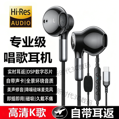适用iPhone苹果17 16 15 Pro唱歌max全民K歌耳返声卡游戏有线耳机