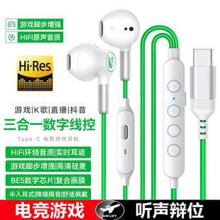 高端耳机适用OPPO手机FindX9 X9PRO Ultra吃鸡三角洲游戏听声辩位