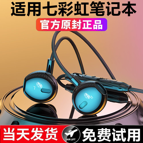 有线耳机适用七彩虹RTX4060将星X15X1617Pro隐星P15P16笔记本电脑