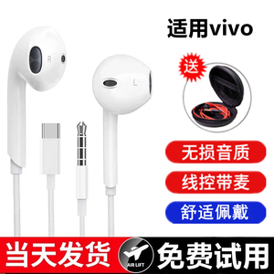 有线耳机适用vivo X300X200X100Y600S60S50S302 pro mini手机专用