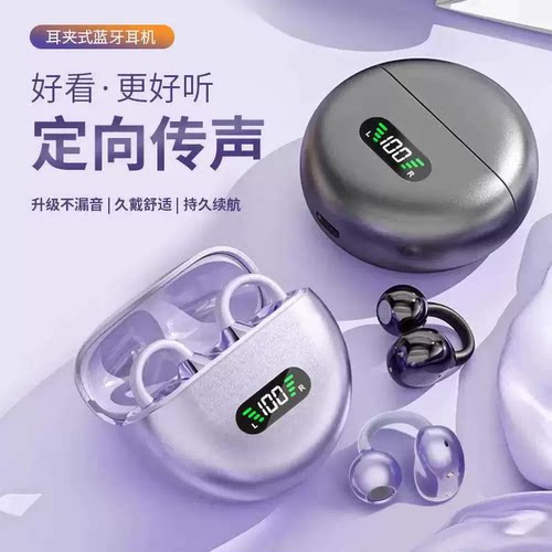 适用华为HONOR荣.耀WIN RT X80 X70 X60耳夹式Power2无线蓝牙耳机