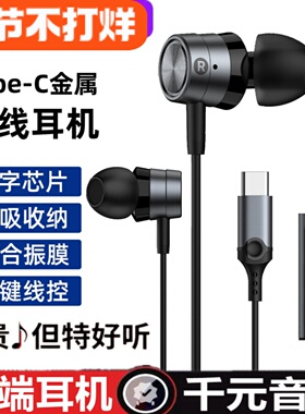 高端有线耳机适用魅族22 21 pro 20 Note16 PRO Lucky08手机专用