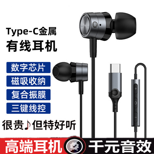 高端有线耳机适用iPhone苹果17 17PRO 17PROMAX手机专用TypeC数字