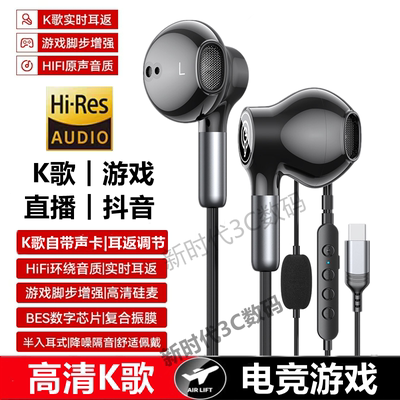 高端有线耳机适用小米17 17pro 17promax手机专用全民K歌唱歌游戏