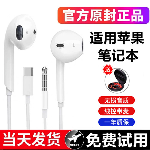 有线耳机适用苹果MacBook pro air M1M2M3 M4笔记本电脑专用15/16