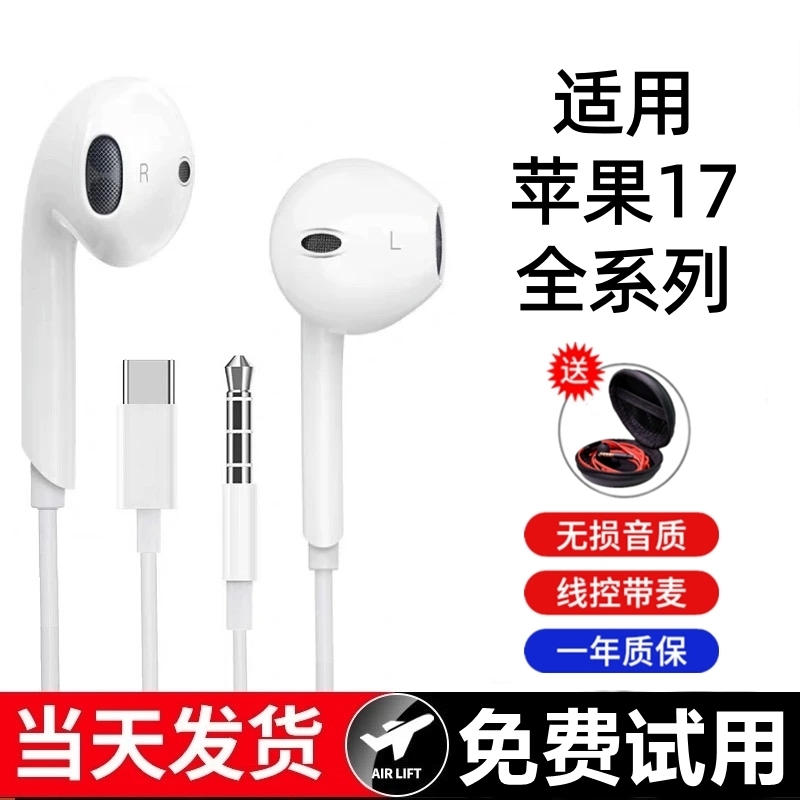 有线耳机适用iPhone苹果17 17PRO MAX手机专用TypeC数字解码原装