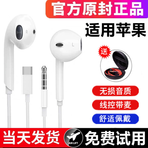 适用苹果ipad平板MacBook pro air M5M4M3笔记本电脑有线耳机原装
