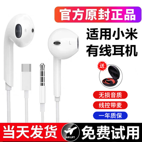 有线耳机适用小米17 15 14 13 pro 红米 K90 K80 K70 K60原装正品