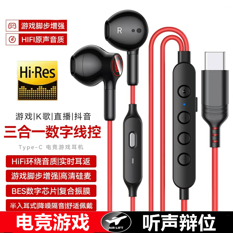 高端耳机适用OPPO手机FindX9 X9PRO Ultra吃鸡三角洲游戏听声辩位