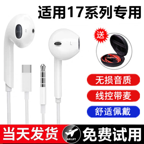 适用iPhone苹果17 17PRO MAX手机17Air专用e数字音频带麦有线耳机