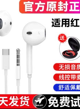 原装有线耳机适用小米17/17T红米K90K80Turbo5Civi 5 pro max正品