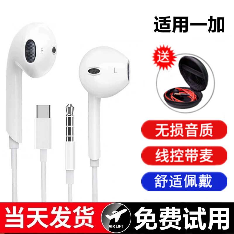 适用OPPO一加Ace 6 5 15 13 12 Turbo 6 V T X至尊版PRO有线耳机图片