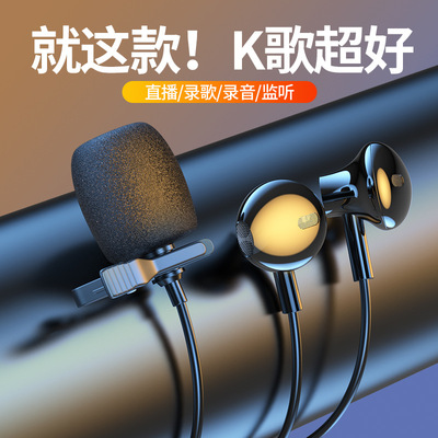 适用oppo小米vivo一加 iQOO有线耳机全民k歌唱歌游戏录音手机专用