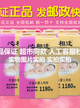 心相逢悬挂式抽纸XL码柔肤面巾纸1180张家用亲肤厚实挂壁卫生纸
