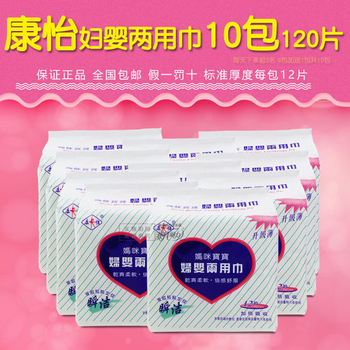 妇婴两用孕妇产妇产后专用卫生巾