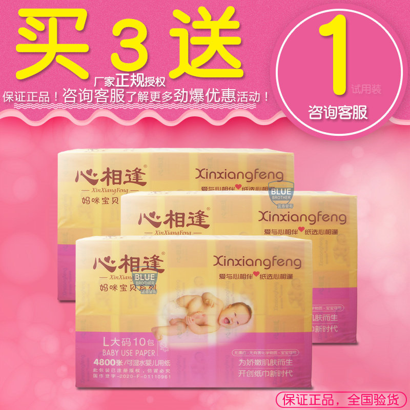 心相逢10包原生木桨软抽纸面巾纸