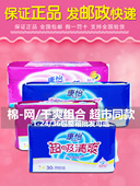 康怡卫生巾超薄棉柔日用245mm夜用285姨妈巾干爽网面组合装 整箱