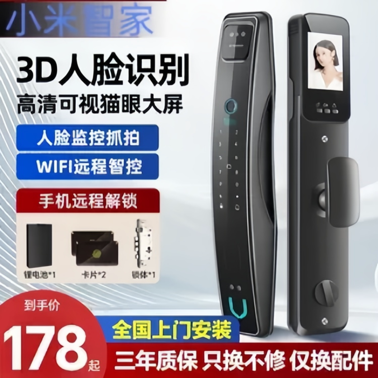 小米智家全自动可视猫眼智能锁人脸识别密码锁远程智控指纹锁防盗