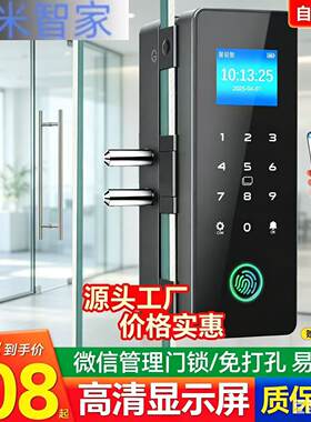 小米智家玻璃门密码锁免开孔无框