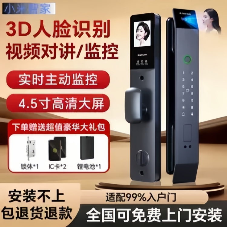 小米智家全自动指纹锁家用防盗门大屏猫眼智能锁人脸识别电子入户