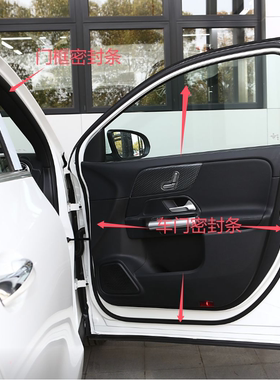 适配新款奔驰GLA200车门密封条GLB220 EQA260 GLA45 EQB门框胶条