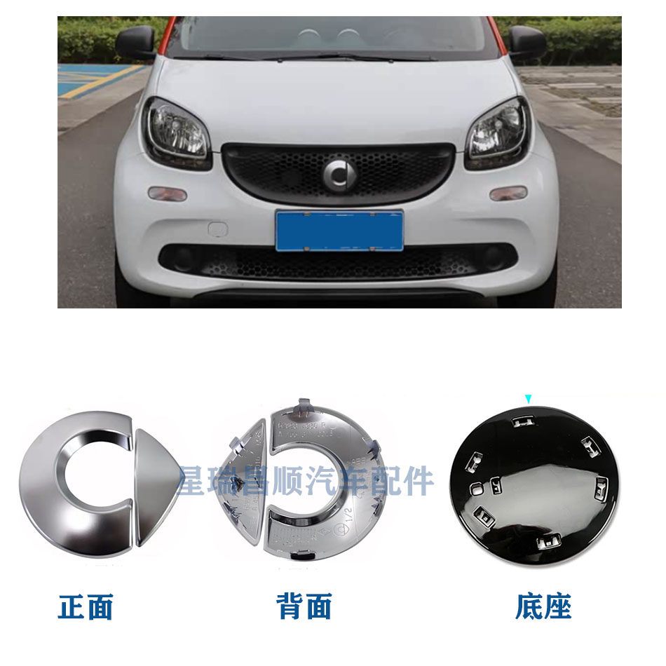 适用于奔驰斯玛特SMART小精汽车车标