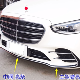 适用于奔驰S级前杠亮条S400L S450 S500L前唇饰条下装饰条W223