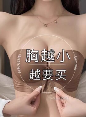 吊带裙专用内衣女无肩防滑
