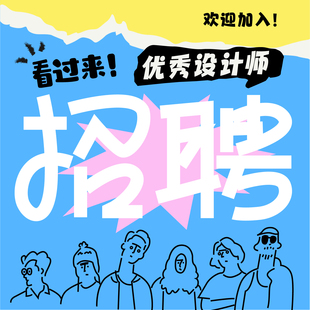 LOGO海报设计ps接单兼职全职招聘平面广告包装设计美工AI作图