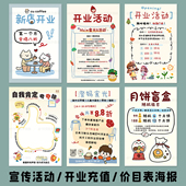 甜品卡通价目表设计蛋糕烘焙开业宣传活动朋友圈手绘菜单海报定制
