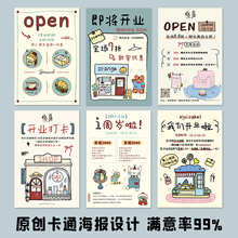 甜品卡通价目表设计蛋糕烘焙开业宣传活动朋友圈手绘菜单海报定制
