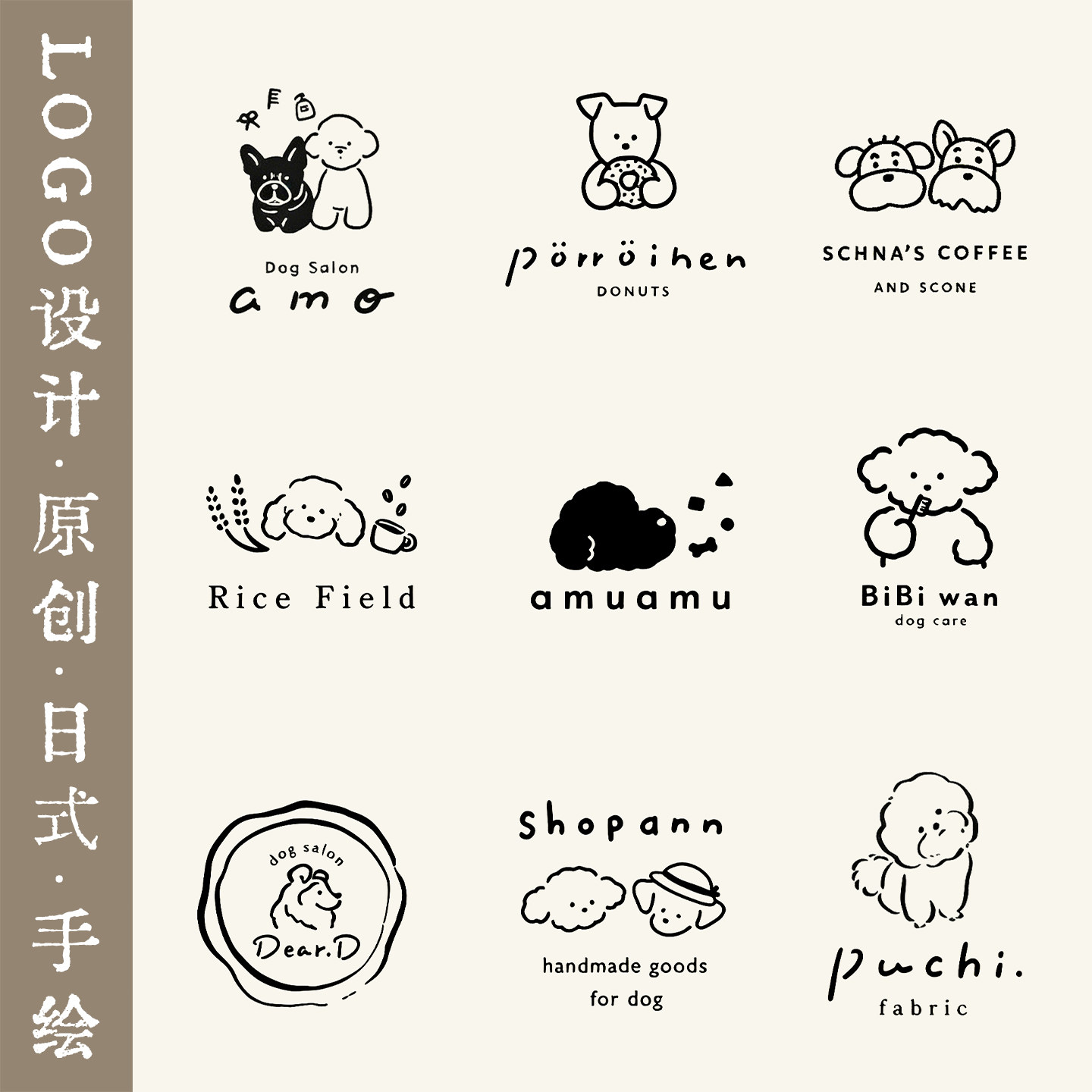 原创卡通logo设计手绘店铺商标咖啡烘焙宠物门头招牌商标头像定制