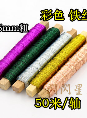 diy50米漆包固定辅料铜丝线