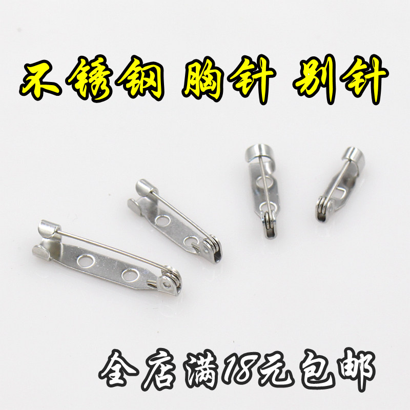 diy不锈钢手工材料饰品配件胸针图片