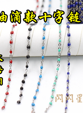 304不锈钢链子0.4mm彩色滴油DIY