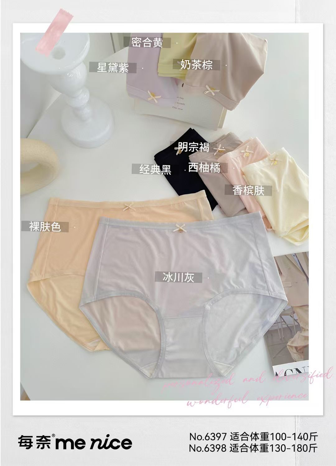 每奈女士大码冰丝裸感面膜裤