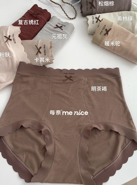 每奈女士内裤中高腰女秋冬款暖芯纱磨毛亲肤抗菌桑蚕丝裆包臀6470