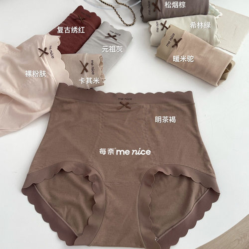每奈中高腰无痕内裤秋冬款暖芯纱
