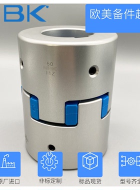 NBK MJB MJS-40 55 65CS CSK 80 95RD ERD梅花胀紧式联轴器联轴节