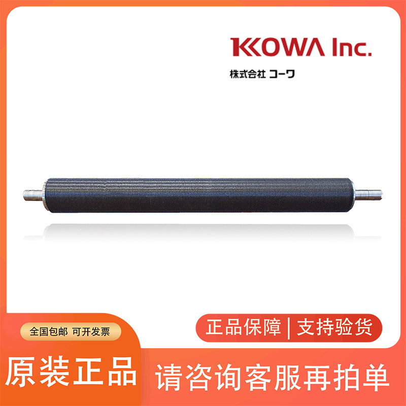 日本KYOWA协和电动滚筒