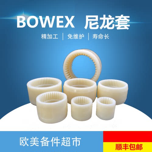 原装进口ktrc型尼龙套