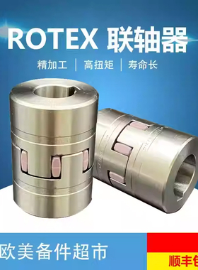 KTR ROTEX GS38/19/24/28/14/42/48/55/65/75/90/100弹性垫联轴器