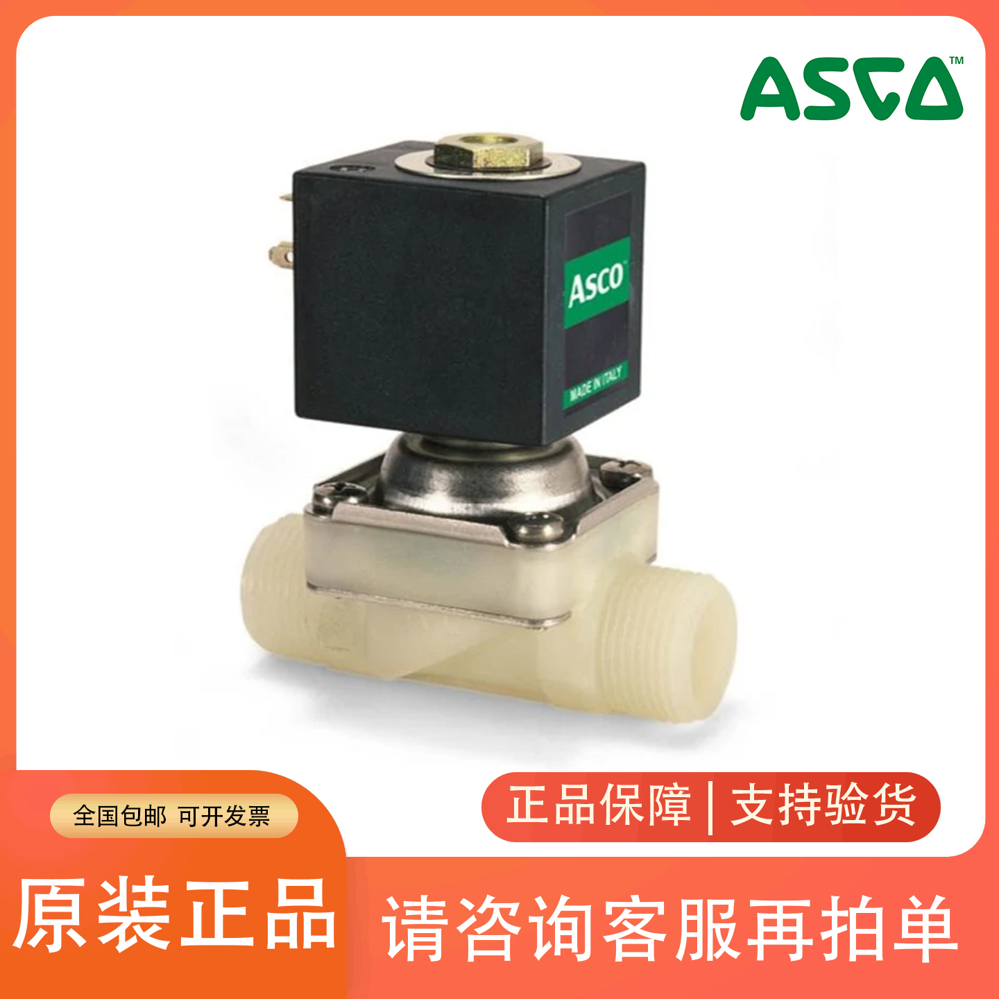 ASCO防爆电磁阀三通纯隔爆铝合金