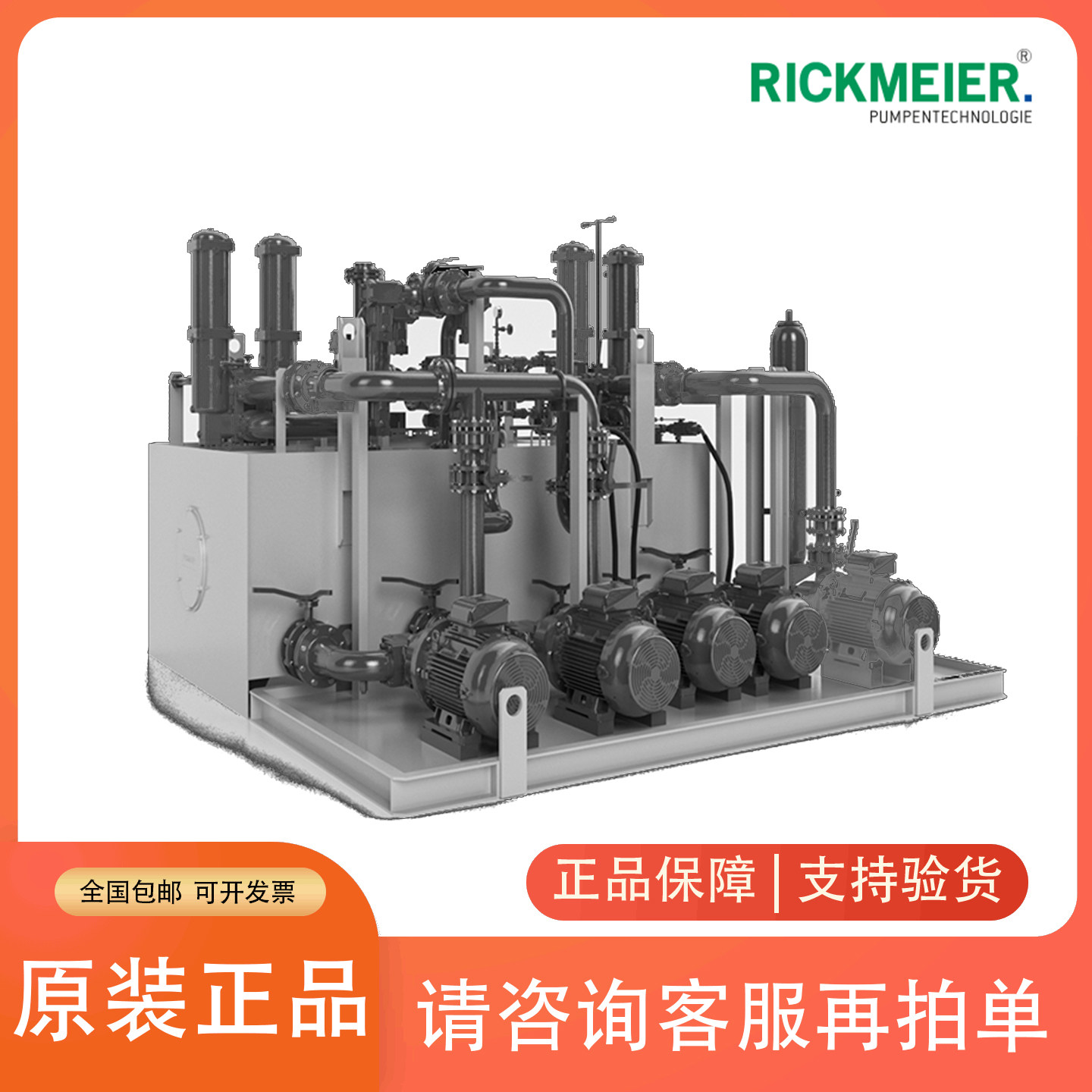 Rickmeier润滑输出齿轮泵R35/50 FL-Z-DB4-W-SAE2-R-SO润滑油泵 - 实物图