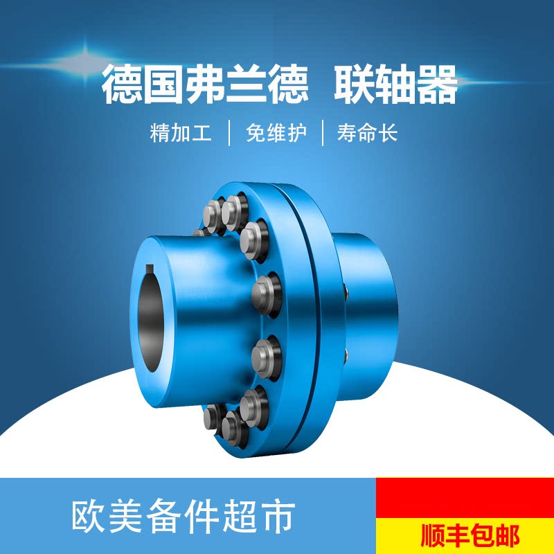 德国FLENDER弗兰德 RUPEX360/400/450/500/560/630/710柱销联轴器