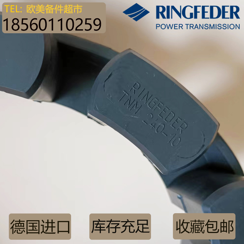 德国同驰连接器联轴器NOR-MEX