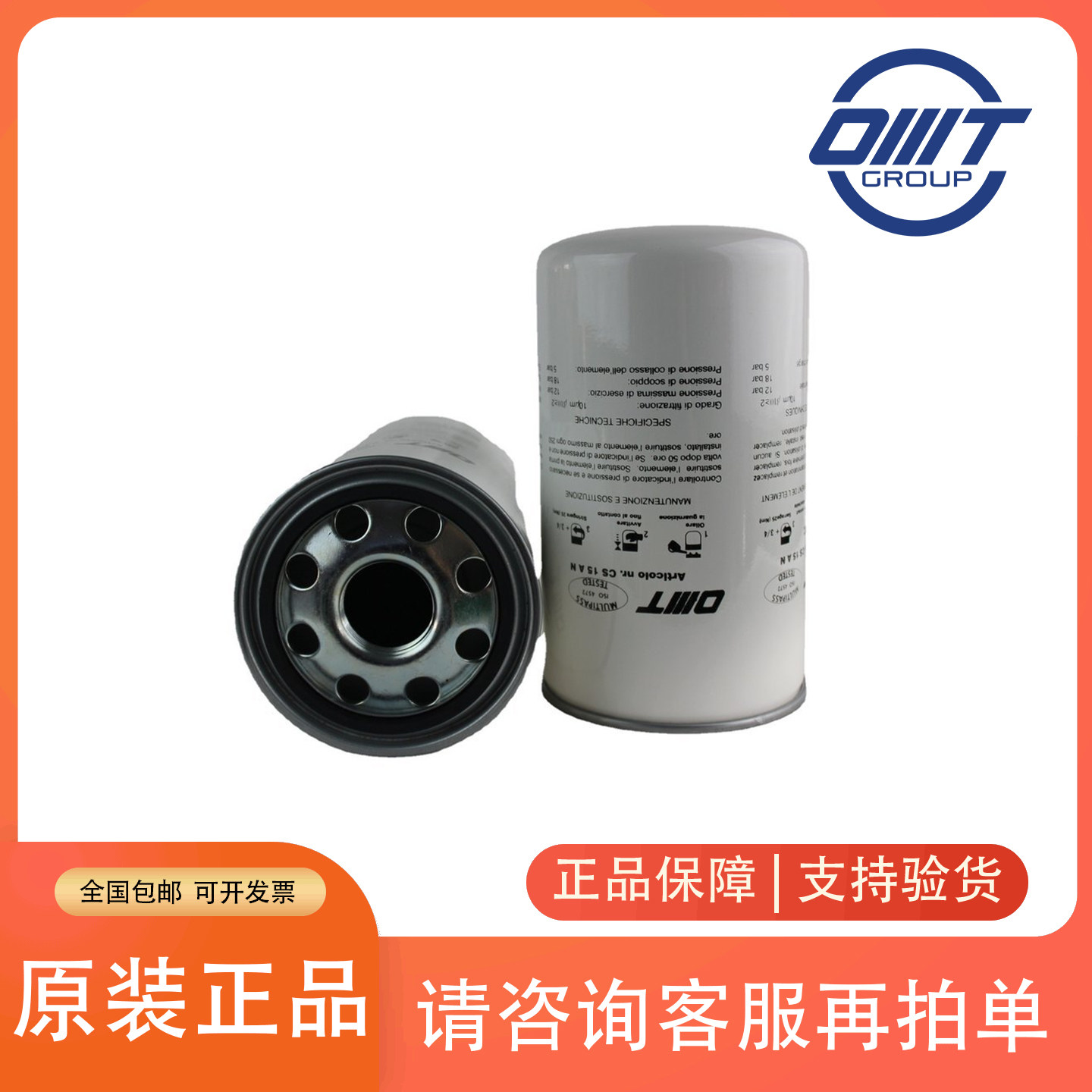 OMT原装OMTF112C25NA2过滤器