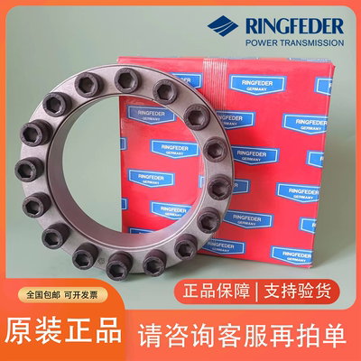 RINGFEDER德国灵飞达胀紧套
